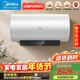 美的（Midea）一級能效國家補貼15%60升電熱水器3300W速熱出水斷電大水量家用 F6033-MT5(HE) 