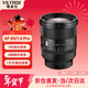 唯卓仕85mm F1.4 Pro尼康口索尼口全畫(huà)幅自動(dòng)對焦大光圈人像攝影定焦鏡頭適用于FE卡口Z卡口微單相機 AF 85mm F1.4 Pro FE（索尼口） 官方標配