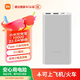 小米（MI）移動(dòng)電源充電寶10000mAh大容量 22.5W Type-C雙向快充戶(hù)外移動(dòng)電源可上飛機多口輸出 適用華為蘋(píng)果 銀色