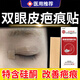 同仁堂醫用割雙眼皮術(shù)后疤痕貼凸起疙瘩可搭防增生去修復除疤祛疤膏GU 單盒【試用裝】雙眼皮疤痕增生貼 【北京同仁堂 正品保障】醫用疤痕凝膠敷料貼