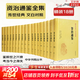 【新華書(shū)店】資治通鑒系列自選：資治通鑒 精裝全本全譯全套18冊 8冊 20冊 史記 中國通史 二十四史 傳世經(jīng)典 中華書(shū)局 岳麓書(shū)社 華中科技大學(xué)出版社等 資治通鑒18冊【中華書(shū)局】文白對照