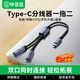 畢亞茲 TypeC一分二雙母口分線(xiàn)器 多口OTG轉接器擴展器充電傳輸數據適用電腦平板U盤(pán)鼠標鍵盤(pán)轉接頭