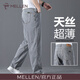 名郎（MELLEN）高檔冰絲牛仔褲男士夏季薄款寬松直筒2026新款品牌男褲休閑長(cháng)褲子 煙灰色7018 32 (2尺5適合140斤左右)