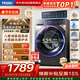海爾滾筒洗衣機全自動(dòng)10kg 新品上市 537超薄平嵌 藍盾除菌 防生銹 525大筒徑 商場(chǎng)同款XQG100-L58A1