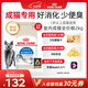 皇家室內成貓糧 I27 通用糧 12月以上 2KG