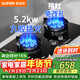 蘇泊爾（SUPOR）燃氣灶家用灶具煤氣灶5.2KW九腔猛火灶 可調節底盤(pán)免改孔 嵌入式兩用天然氣專(zhuān)用雙灶DB912