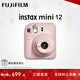 富士（FUJIFILM）instax 拍立得mini12一次成像相機 mini11升級款minise/41三寸相紙 新年禮物 年會(huì )獎品 情人節禮盒 Mini12 淺櫻粉【女生禮物TOP】 官方標配【不
