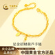 中國黃金（CHINA GOLD）黃金手鏈女士足金招財葫蘆雙層手鏈婦女節38女神節禮物送女友老婆 足金手鏈約4.5g【甄選禮盒】