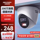 HIKVISION?？低暠O控攝像頭200萬(wàn)紅外全彩夜視AI人形檢測poe網(wǎng)線(xiàn)供電家用室內半球監控T12HV3-LA 2.8MM