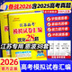 江蘇適用】2026版恩波38套江蘇高考英語(yǔ)語(yǔ)文數學(xué)28套化學(xué)物理生物備考全國高考模擬試卷匯編真題卷政治歷史地理高三復習試卷 物理-江蘇專(zhuān)版