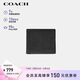蔻馳（COACH）【品牌直供】男士短款折疊牛剖層革錢(qián)包卡包黑色67630禮物