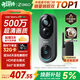 360可視門(mén)鈴6Pro 500萬(wàn)超清畫(huà)質(zhì)家用監控智能門(mén)鈴電子貓眼攝像頭無(wú)線(xiàn)wifi手機遠程查看對講