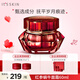 伊思（It’s skin）紅參蝸牛面霜60ml 補水保濕緊致修護