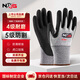 NXG 5級防割手套 丁腈掛膠防切割防滑耐磨防刀割五指 防刀刃勞保工作干活防護X04-L碼