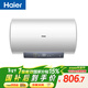 海爾（Haier）國家補貼電熱水器60升 PD3MINI 金剛搪瓷膽終身免換鎂棒一級能效節能儲水式大水量家用洗澡速熱
