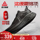 匹克態(tài)極千里無(wú)板厚底緩震跑鞋男鞋冬冬軟底休閑黑色運動(dòng)鞋男DH440267