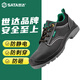 世達勞保鞋男透氣鋼包頭工作鞋防滑安全鞋防砸防刺穿 FF0001 44碼