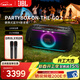 JBL音響 PARTYBOX ON THE GO2KTV音響戶(hù)外便攜卡拉OK音箱家庭影院K歌可充電大功率會(huì )議演出自帶麥克風(fēng) PARTYBOX ON-THE-GO2(帶電池)
