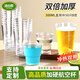 潔日邦航空杯一次性硬塑杯子300ml*50只直筒茶杯透明加厚家用水晶太空杯