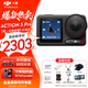 大疆（DJI）Osmo  Action 5 Pro 運動(dòng)相機 摩托車(chē)山地公路騎行潛水防抖戶(hù)外vlog相機超清畫(huà)質(zhì)4K 旅拍攝像機 標準版【第一視角套餐】 官方標配 標配 標配