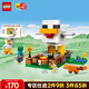 樂(lè )高（LEGO）積木我的世界21585 小雞農場(chǎng)男孩女孩兒童玩具生日禮物新年貨裝飾