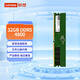 聯(lián)想（Lenovo）32GB DDR5 4800 臺式機內存條 助力AI 適配黑神話(huà)悟空