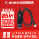 佳能（Canon）RS-80N3快門(mén)線(xiàn) 拍照防抖高速連拍適用于佳能單反微單 佳能原裝RS-80N3快門(mén)線(xiàn) R5 R5C R3 5D4 6D2 1DX3