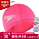 速比濤（Speedo）新款兒童泳帽 男女童通用舒適不勒頭布帽游泳帽 專(zhuān)業(yè)訓練小孩布帽 粉紅色