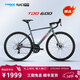 千里達龍卷風(fēng)600桶軸彎把20速公路車(chē)油碟成人男女學(xué)生公路自行車(chē) 炸炸灰 20速 700C*500mm，推薦175-180cm
