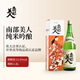 南部美人【國行正品】日本進(jìn)口純米大吟釀清酒燒酒 洋酒 日料宴請送禮禮盒 南部美人純米吟釀清酒1.8L