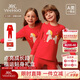 英氏（YEEHOO）【禮盒裝】莫代爾兒童本命年秋衣秋褲套裝馬年12歲男女童紅色睡衣
