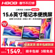 HBOB筆記本便攜式顯示器外接擴展屏炒股專(zhuān)用電腦多屏一體機14寸15.6寸拓展屏分雙屏幕三聯(lián)折疊副屏 15.6