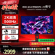 華碩（ASUS）ROG 絕神 27英寸電競顯示器 家用電腦屏幕 原生高刷 三角洲游戲顯示屏 【XG27AQDMES】2K 240Hz新品