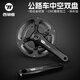 西騎者（WestBiking）公路車中空一體曲柄雙盤牙盤鉻鉬鋼軸心旋入式中軸自行車配件裝備 黑色雙盤【牙盤+曲柄+中軸】