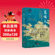 至味人生 : 三千年飲食文化與人物風(fēng)流（北師大寶藏老師”李凱，14堂以尋常飲撰開(kāi)篇的文化人生課）