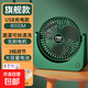 電風(fēng)扇家用電扇桌面臺式風(fēng)扇USB充電三檔調節靜音大風(fēng)力小型臥室迷你學(xué)生宿舍辦公室便攜 旗艦款【充插兩用+超長(cháng)續航】墨綠色