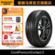 馬牌輪胎225/55R17 97Y PC2 SSR防爆胎適配邁銳寶奧迪