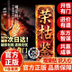 【京東正版-現貨速發(fā)】榮枯鑒 榮枯鑒書(shū)籍正版 榮枯鑒圖書(shū) 榮枯鑒新書(shū) 榮枯鑒馮道正版 【抖音同款單本】榮枯鑒 認準正版