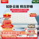 喜臨門(mén)云朗pro床墊 泰國高純乳膠 舒脊黃麻彈簧席夢(mèng)思1.8x2米軟硬適中