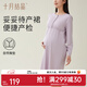 十月結晶孕婦睡裙帶胸墊哺乳睡衣產(chǎn)后月子服待產(chǎn)裙連衣裙 【妥妥待產(chǎn)裙】香芋紫 L【建議115-145斤】