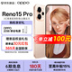 OPPO Reno 15 Pro 手機 【政府補貼】超穩超清晰的直播神器 2 億像素超清影像 超出圈的實(shí)況神機 蜜糖金 16GB+512GB 【政府補貼】
