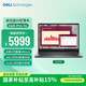 戴爾 國家補貼 筆記本電腦Dell Pro 14 高性能Latitude升級款14英寸商務(wù)辦公輕薄本Ultra 5/16G/512G