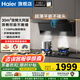 海爾抽油煙機30立方大吸力家用頂側雙吸油煙機燃氣灶具爐灶套裝廚房三件套一級能效以舊換新Leader 【頂配吸力】變頻30m3大吸力單煙機