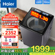 海爾（Haier）云溪精華洗雙動(dòng)力防纏繞洗衣機全自動(dòng)直驅變頻波輪10公斤家用大容量除菌螨一級能效靜音 家電補貼 BZ67A3直驅+雙動(dòng)力防纏繞+語(yǔ)音播報 波輪