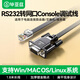 畢亞茲 console調試線(xiàn) RS232串口轉網(wǎng)口RJ45配置器電腦COM端口DB9母頭水晶頭適用華為交換機連接線(xiàn) 1.8米