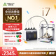 創(chuàng  )想三維SPARKX i7  3D打印機桌面家用 新手入門(mén)家庭教育  FDM全自動(dòng)調平多色高速3d打印機器 i7 Color Combo 多色套裝 大陸版