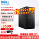 戴爾（DELL）成就3030升級ECT1250 臺式電腦 酷睿12代i5 六核辦公游戲設計師主機全套DDR5臺式機電腦整機 定制 單主機（帶鍵盤(pán)+鼠標） i5-12400F 16G 512G固態(tài) 2G