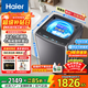 海爾（Haier）10公斤雙動(dòng)力波輪全自動(dòng)洗衣機直驅變頻防纏繞七維減震懶人高洗凈比頑漬洗除菌螨一級能效60e補貼 【60e】玻璃炫彩膜+雙動(dòng)力防纏+除菌螨+頑漬洗