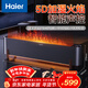海爾（Haier）石墨烯踢腳線(xiàn)家用電暖器移動(dòng)地暖加濕火焰電熱暖氣大面積升溫智能語(yǔ)音取暖神器HNK-S2201A