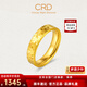 CRD克徠帝碎碎冰黃金戒指足金戒指5G工藝側面拉絲送女友節日禮物 2.2g HQ00148 21#